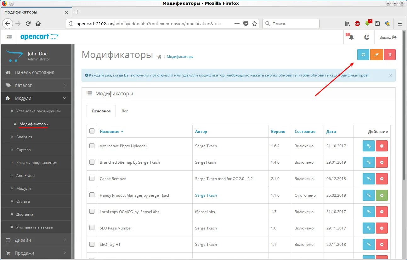 OPENCART модификаторы. OPENCART структура каталога. OPENCART как обновить кэш модификаторов. Лицензия дополнения к OPENCART OCSTORE.