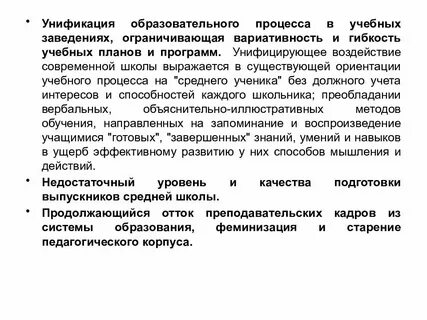 Гибкость образовательной программы