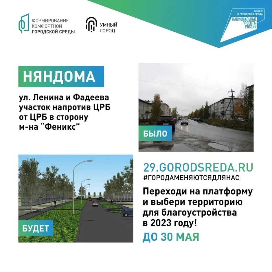 43 городсреда ру. Формирование комфортной городской среды. Федеральный проект формирование комфортной городской среды. Проект формирование комфортной городской среды 2022. Город среда.