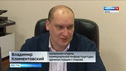 Начальник отдела жкх