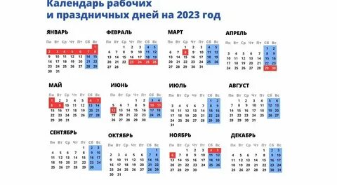 Какие числа выходные на новый год
