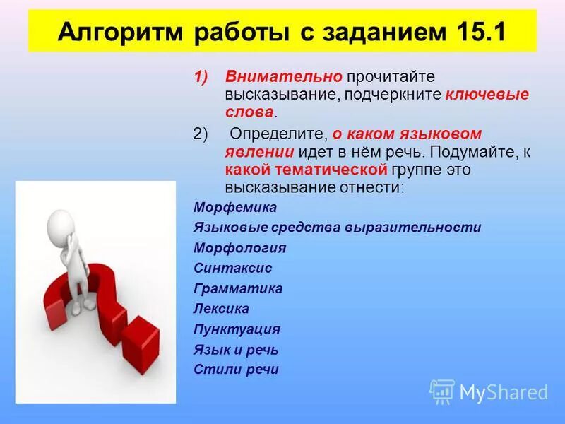 Подчеркните ключевые. К какой группе лексики относится слово аплодисменты. Подчеркните ключевые. Подчеркните ключевые. Подчеркните ключевые слова.