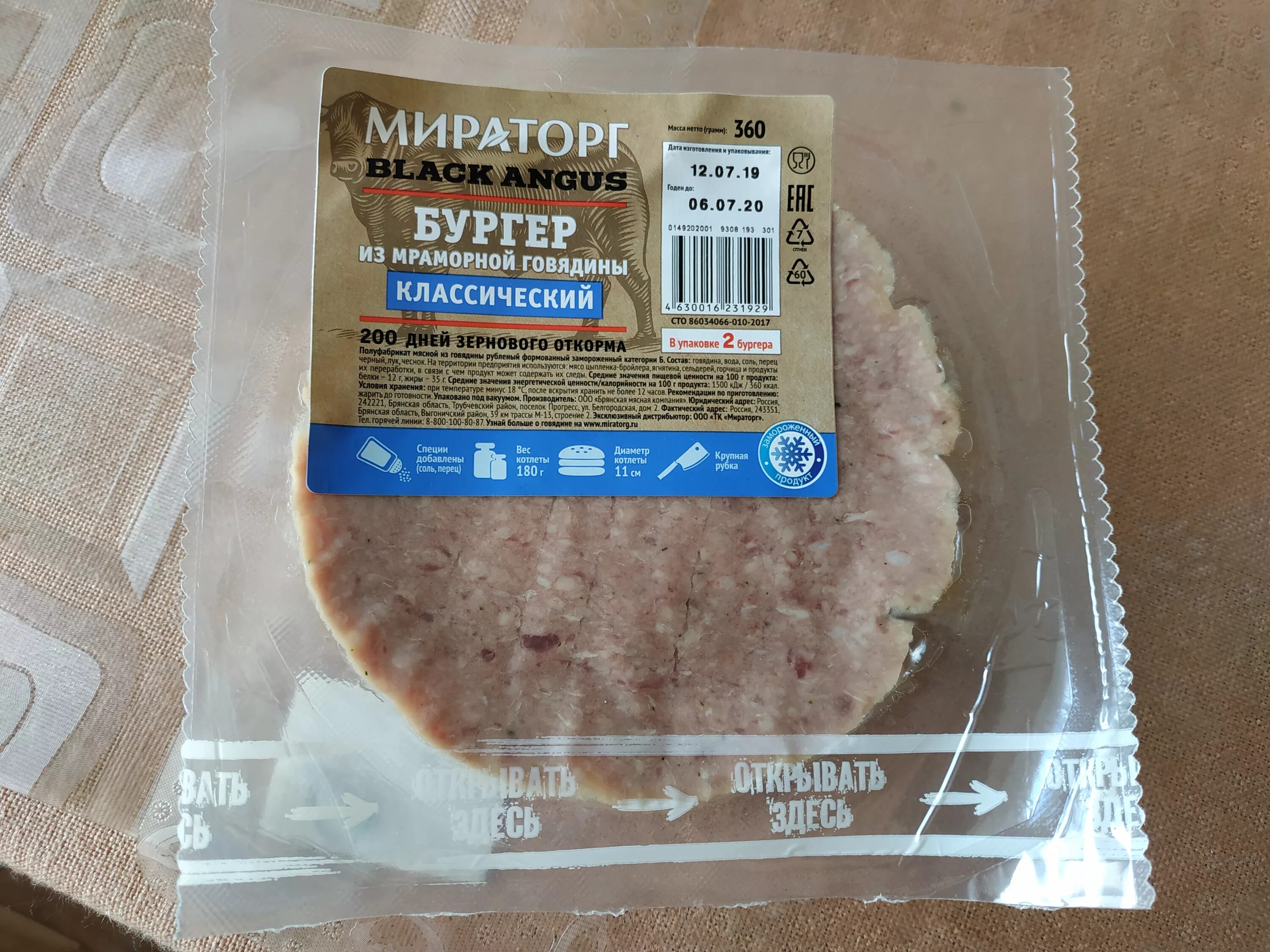 Сколько весит 1 котлета