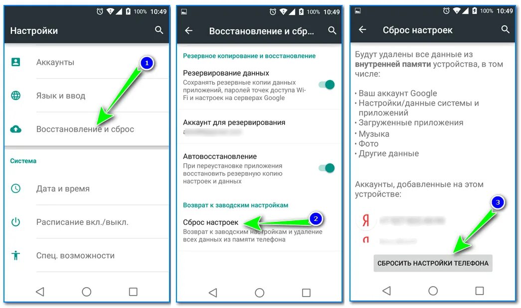 Как восстановить забытые устройства. Мало памяти на андроиде. каквосстановитьнастроикителефона. не хватает места на телефоне. почему телефон.