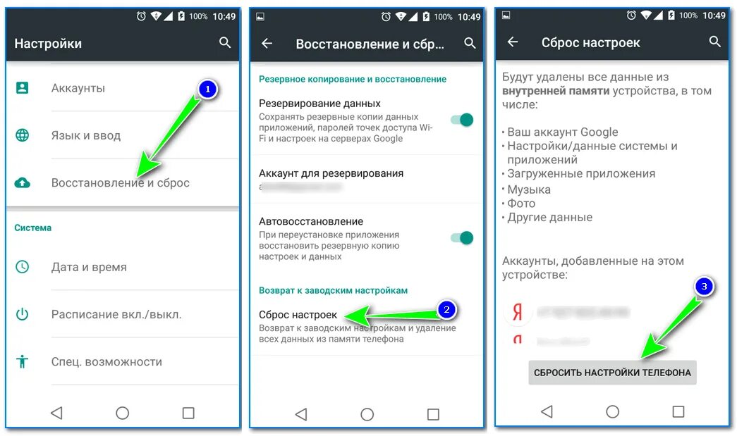 Как сохранить данные перед сбросом. Мало памяти на андроиде. Каквосстановитьнастроикителефона. Не хватает места на телефоне. Почему телефон.
