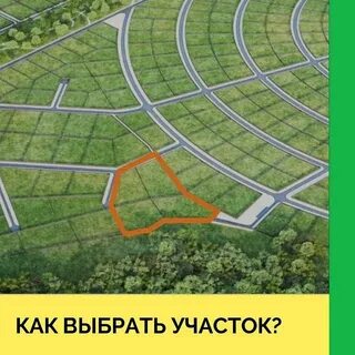 Подберу земельный участок