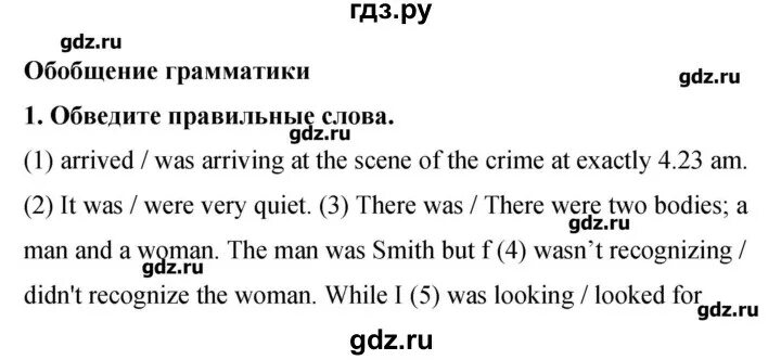 Английский 8 класс стр 79 номер 5. Гдз по английскому восьмой класс Комарова. Английский язык 9 класс Комарова гдз. Английский язык 8 класс стр 79 Комарова. Английский язык 8 класс Комарова рабочая тетрадь стр 67.