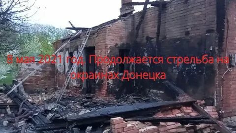 Донецк стреляют
