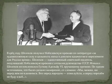 Почему менделеев не получил нобелевскую