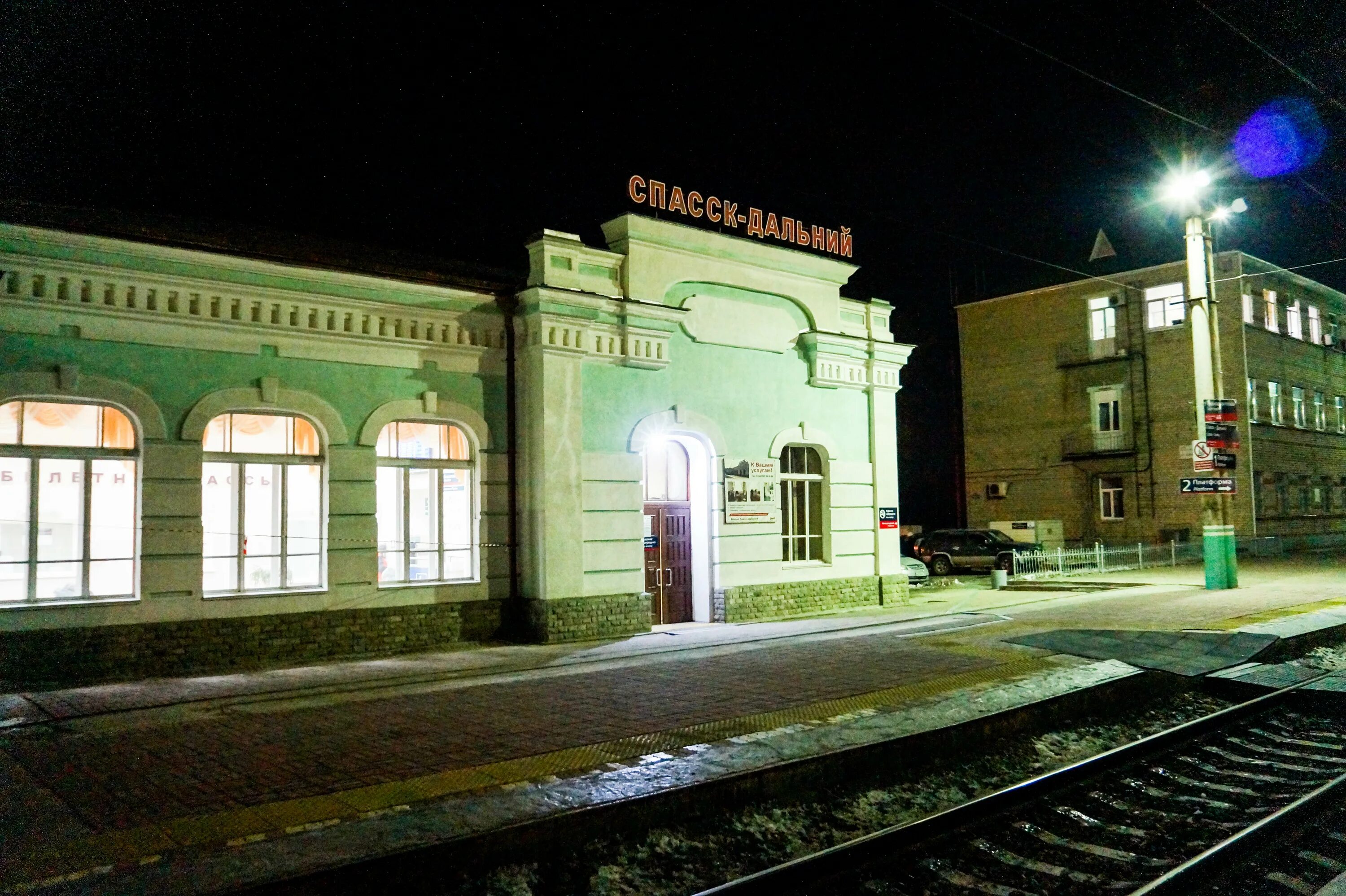 Город в приморском крае спасск дальний. Станция Спасск-Дальний Приморский край. ЖД вокзал Спасск Дальний. ЖД вокзал Спасск Дальний Приморский край. Вокзал в г. Спасск Дальний.