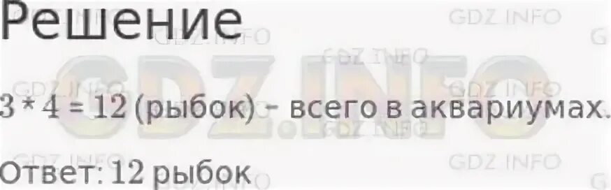 Реши умножением в одном пакете 2л сока сколько литров в четырех таких. Сначала в море ушло 9 рыбачьих. Решить умножение в 1 литре пакета сока сколько литров в 4 таких пакетах. Реши умножением в одном пакете 2 л сока сколько.