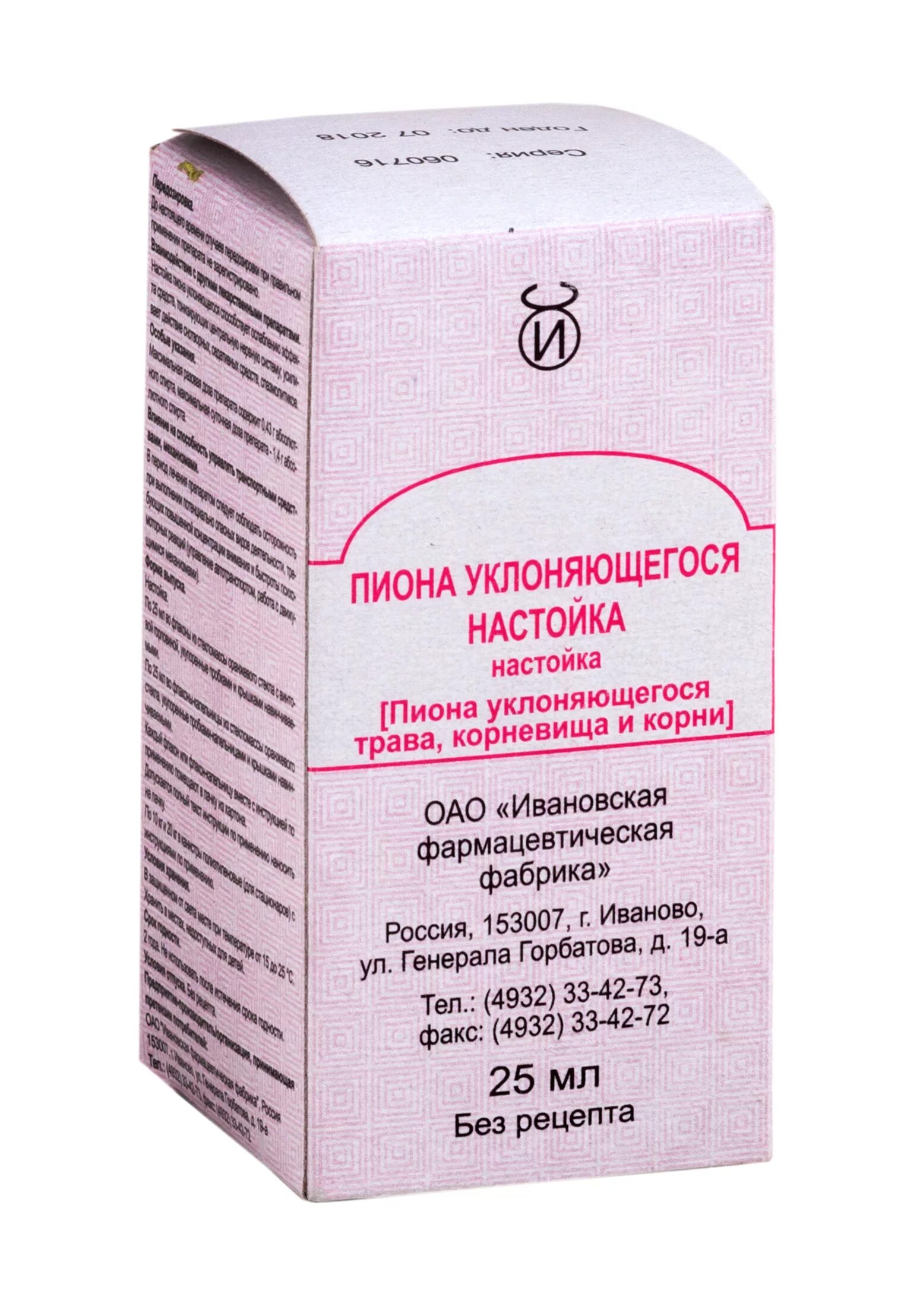 Спиртовая настойка пиона. 25 мл. Пион уклоняющийся лекарственные препараты. Пиона уклоняющегося настойка 25мл гиппократ. Спиртовая настойка пиона.