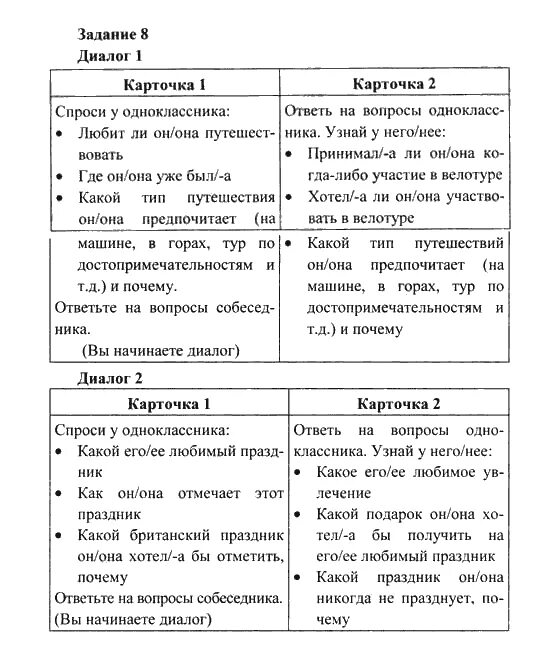 Карточки для диалогов на английском языке. Диалоги на английском задания. Диалог карточки с заданиями. Задание на диалог по английскому. 1 класс диалог карточки