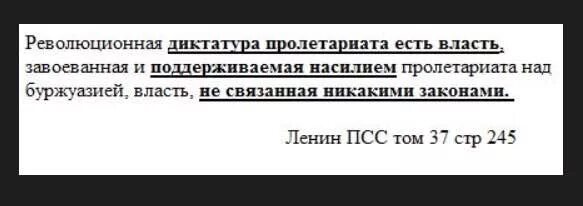 идеи коммунистов. определение понятия диктатура. классовая борьба в живописи. революционная диктатура. диктатура пролетариата.