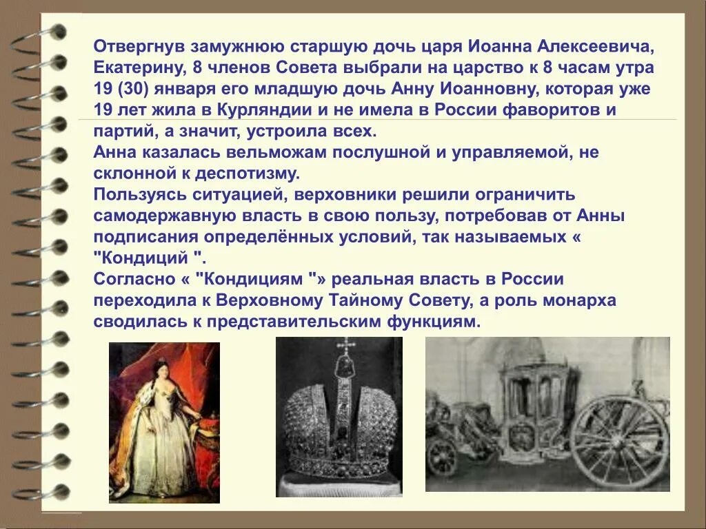 Представительная функция монарха