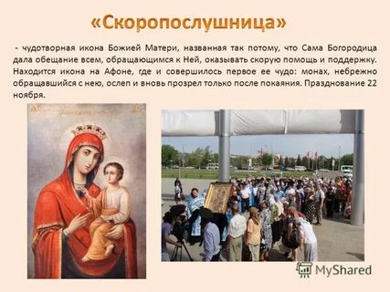 Утверждаем верою