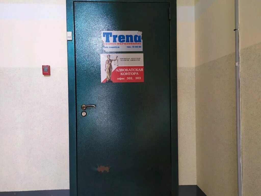 115. Коллегия адвокатов киров. Коллегия адвокатов киров. Коллегия адвокатов киров. Адвокатская палата кировской области.