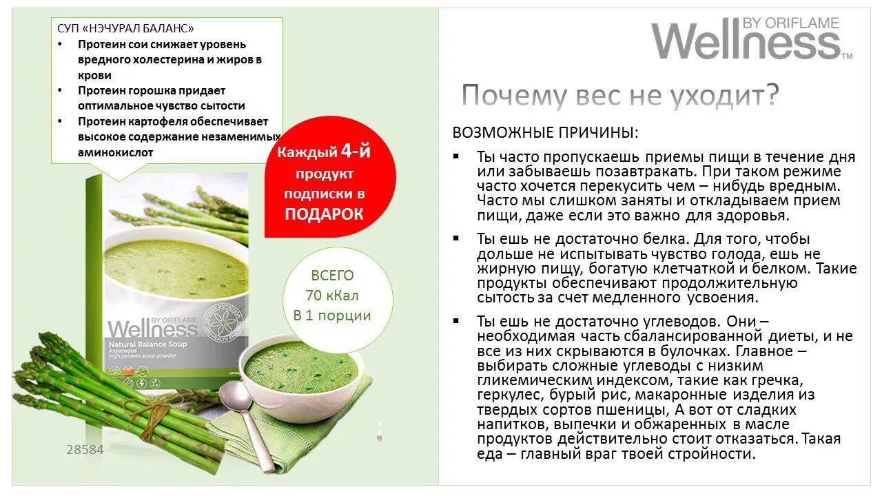 Почему вес стоит на месте при похудении. Вес не уходит причины. почему вес не уходит при диете. почему уходит вес. почему не уходит вес при правильном питании.