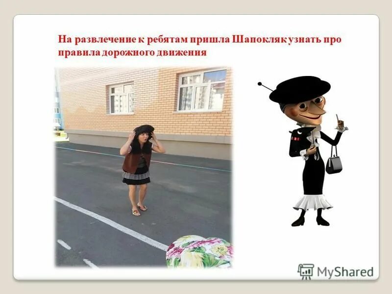 старуха шапокляк забыла в автобусе