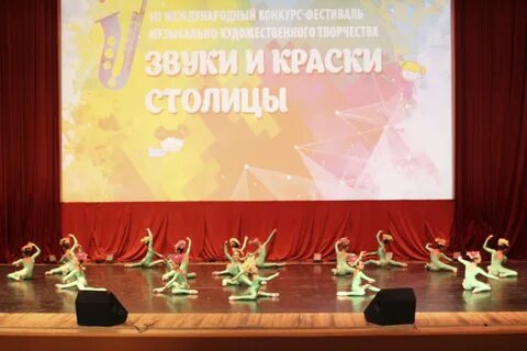 Международный фестиваль конкурс искусств