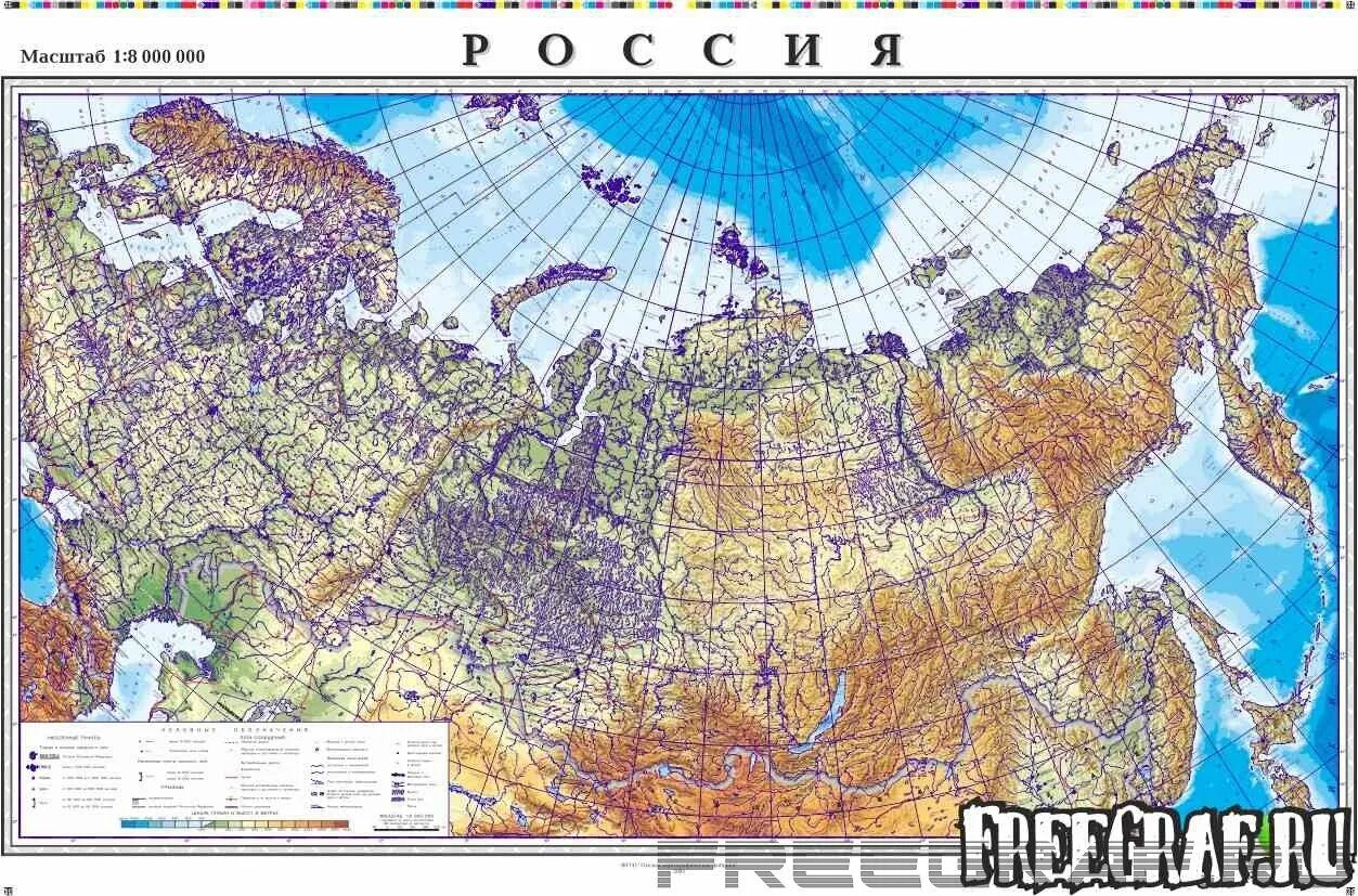 Физическая карта России. Карта РФ географическая. Карта России географическая. Карта России география. Установить географическую карту россии