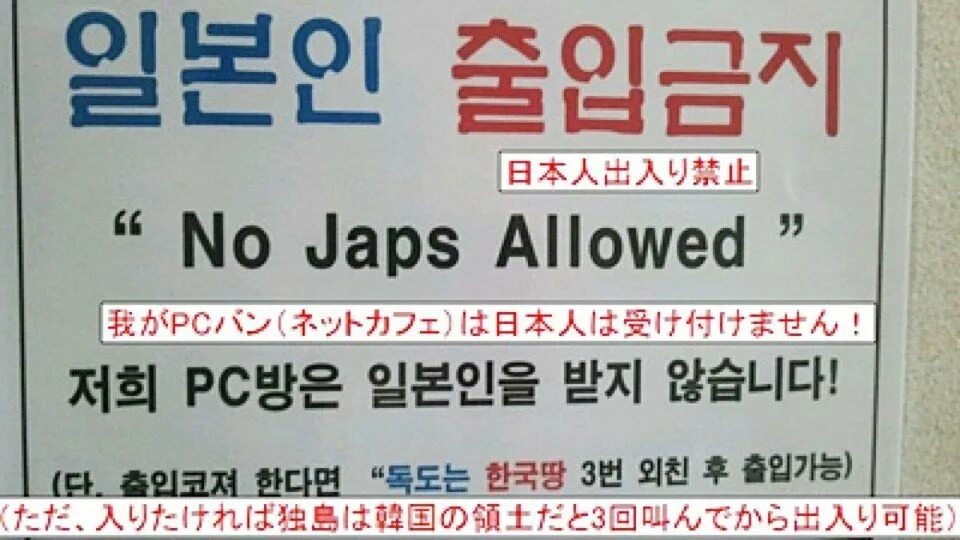 Japs 8005. Jap перевод. No jap. Japs. Nuni_jap.