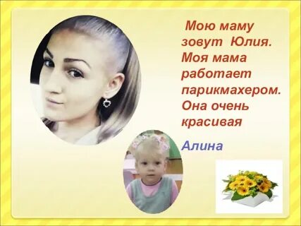 Звук мама зовет