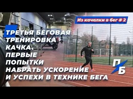 Набираю разгон текст