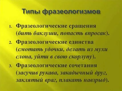 Определить полезть