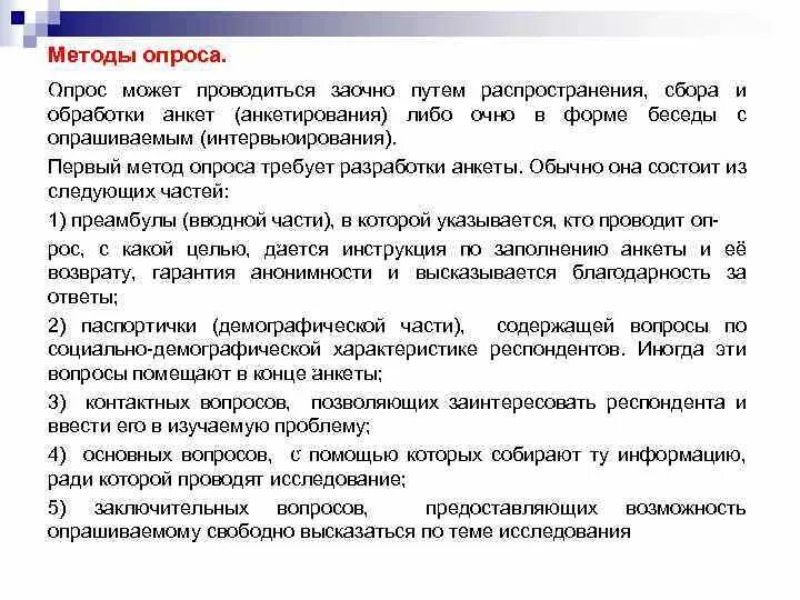 Дается ли отсрочка заочном обучении