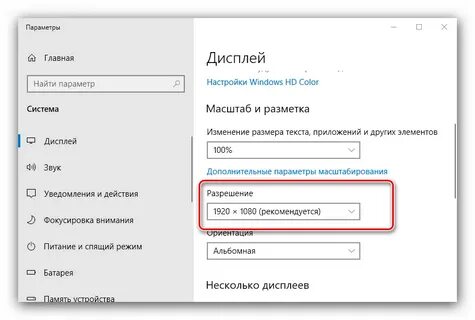 Размытое изображение на мониторе windows