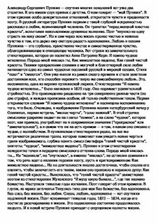 Стихотворение мгновения анализ