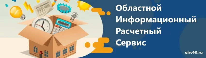 Городской информационно-расчетный центр. Оирц кредитные организации Свердловская. Оирц кредитные организации.