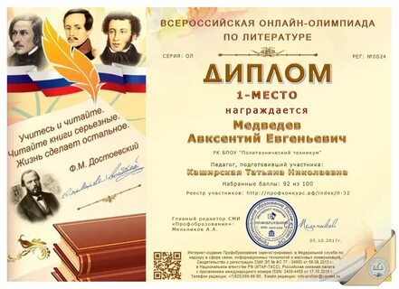 Название олимпиады по русскому языку