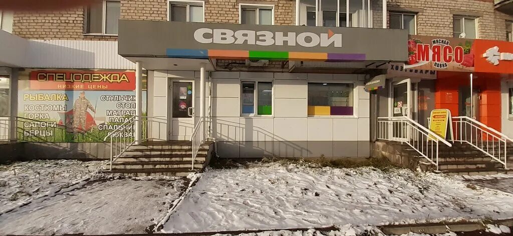 магазины одежды в артёмовский. салон цветы артемовский. салоны артемовский. мира 10 артемовский. улица ленина артемовский свердловская область.