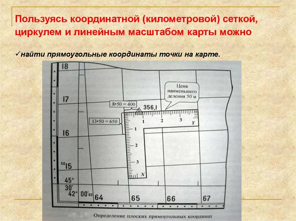 Линии сетки карты