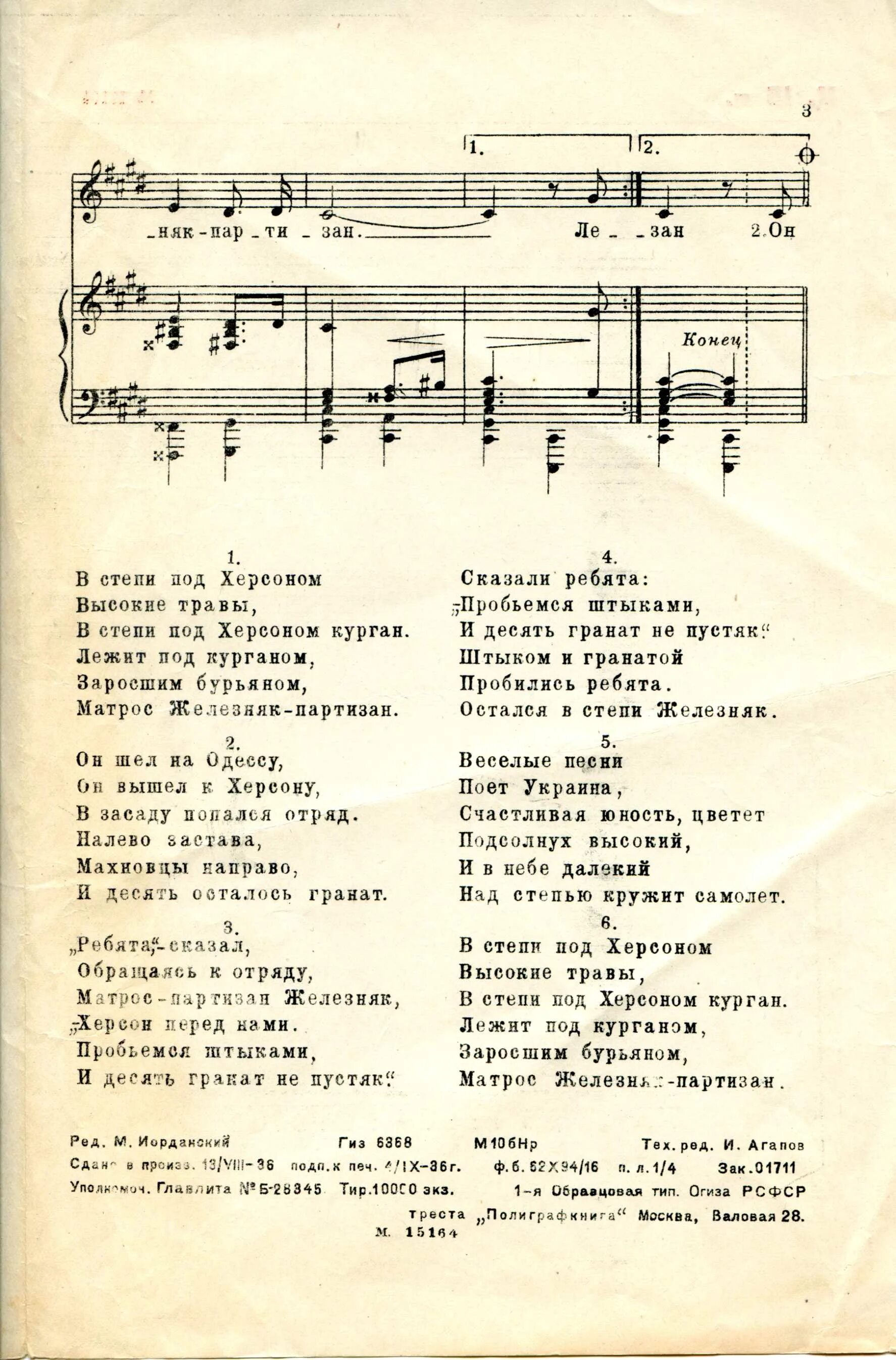 шел на одессу а вышел к херсону