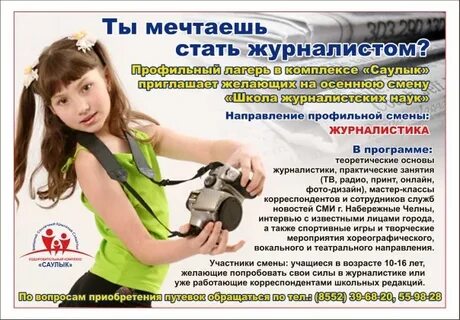 Саулык нурлат