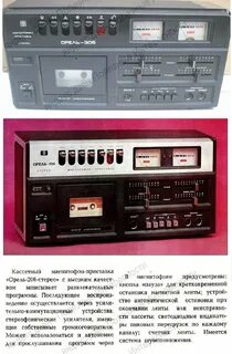 Магнитофон дороже стола