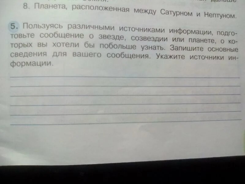 Тема сообщения план сообщения источник информации. Пользуясь различными источниками информации. Пользуясь различными источниками информации подгото. Используя дополнительные источники информации. Используя дополнительные источники информации узнай