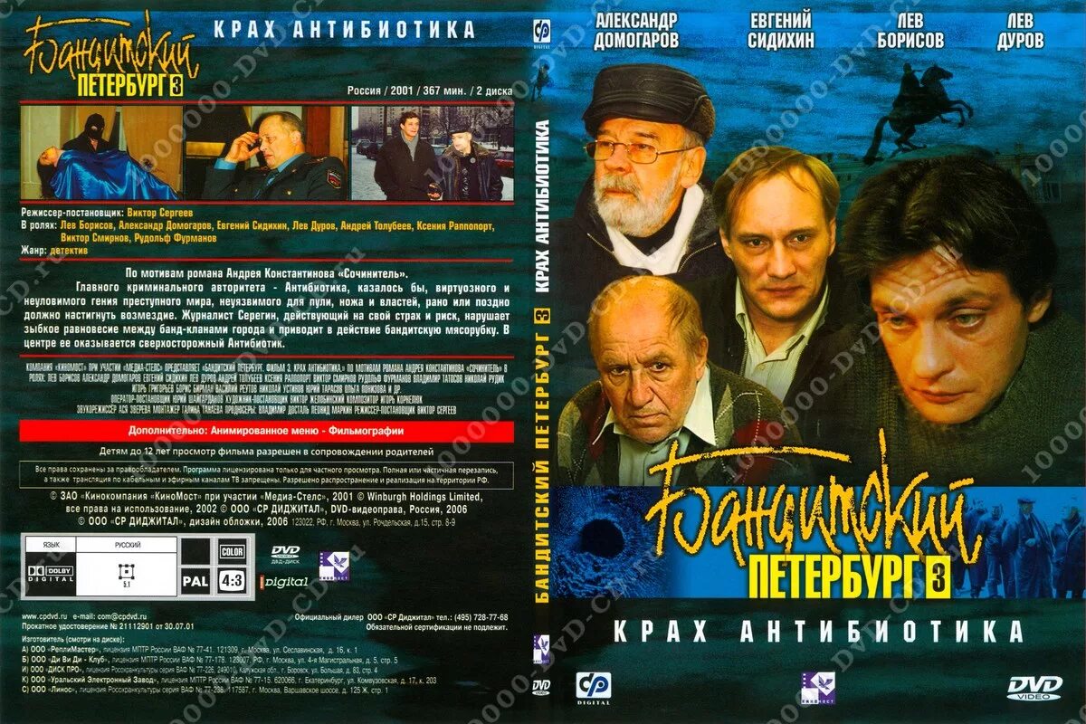 2000 бандитский петербург барон. ольга дроздова бандитский петербург 2. бандитский петербург. ноты бандитский петербург игорь корнелюк для фортепиано.