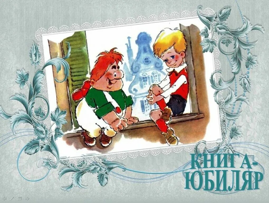 Карлсон и малыш съели 32. Новогодний карлсон. малыш и карлсон новый год. карлсон новый год. линдгрен малыш и карлсон картинки.