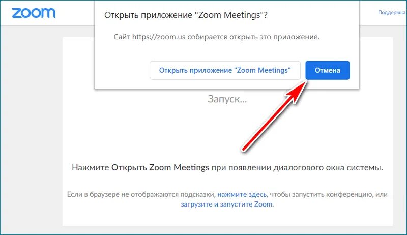 Ссылка не открывается. Как открыть ссылку в приложении. Как открыть ссылку в браузере. Открыть приложение.