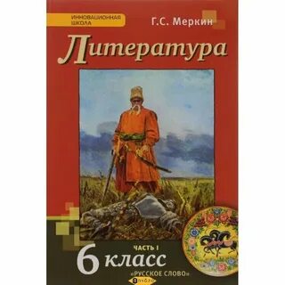 Вопросы по произведениям литературы 6 класса