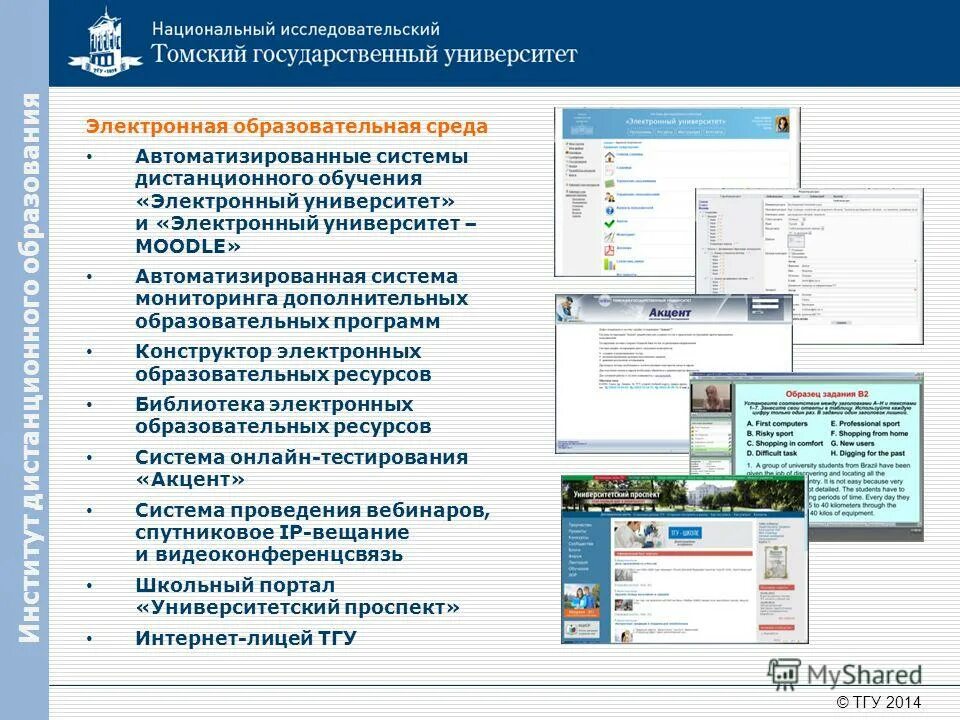 показания приборов учета газа. Moodle дистанционное обучение. электронный университет вгу. Moodle тгу. электронная система в университете.