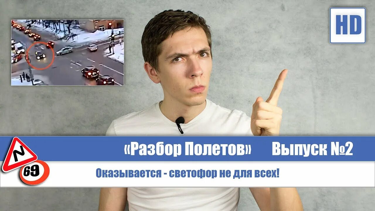 Разбор полетов. Разбор полетов STOPGAME. Разбор полетов фото. Программа разбор полетов.