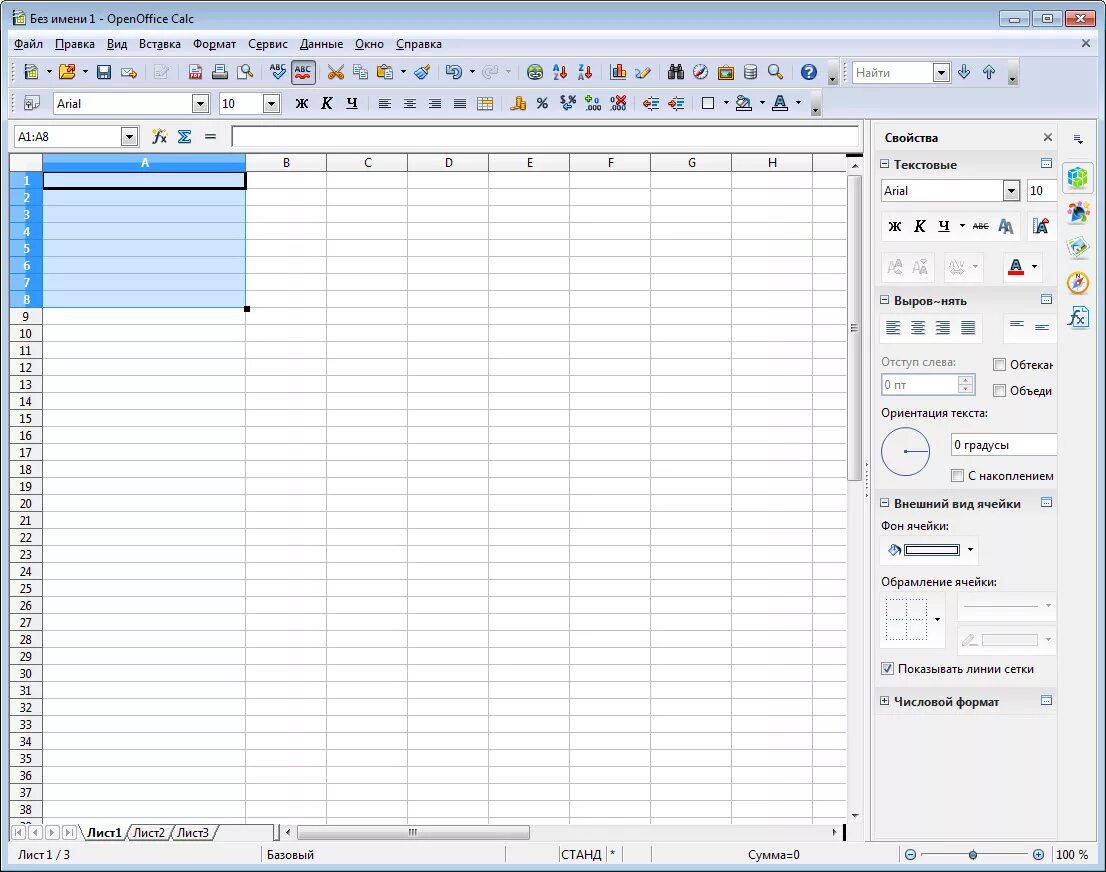 Опен калк. OPENOFFICE Calc excel. Интерфейс табличного процессора OPENOFFICE Calc. Табличный редактор Calc. OPENOFFICE 4.1.3 возможности.