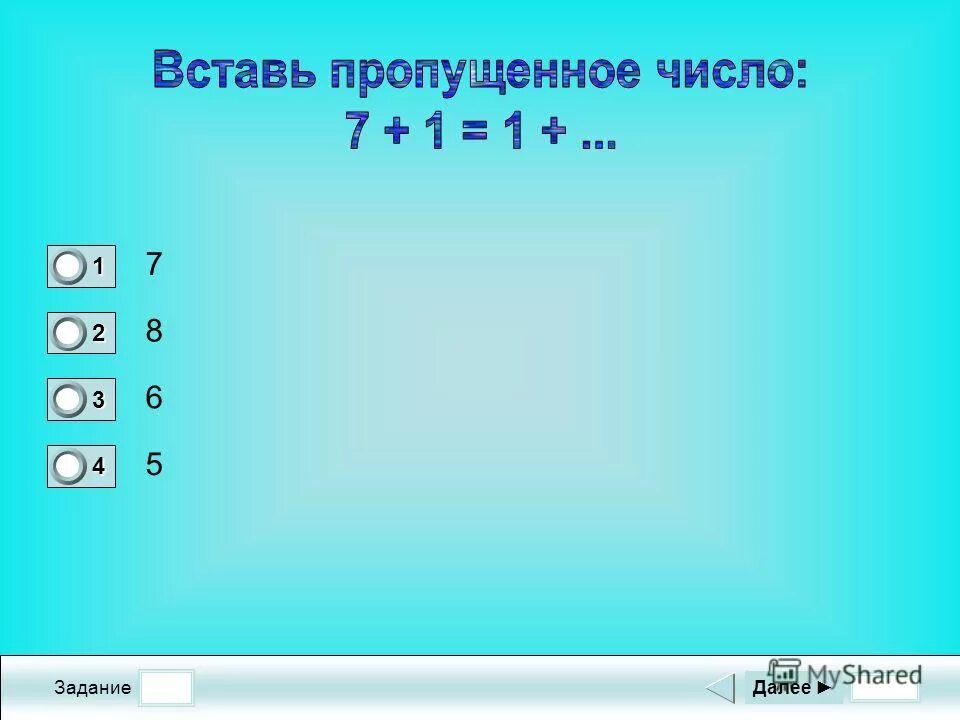 Мини тест 5. Задания далее. (12ав-5а)-(АВ+6а) 5х(3х^2-2х-4)= тесты.