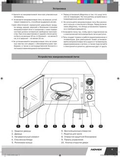 Инструкция 2001