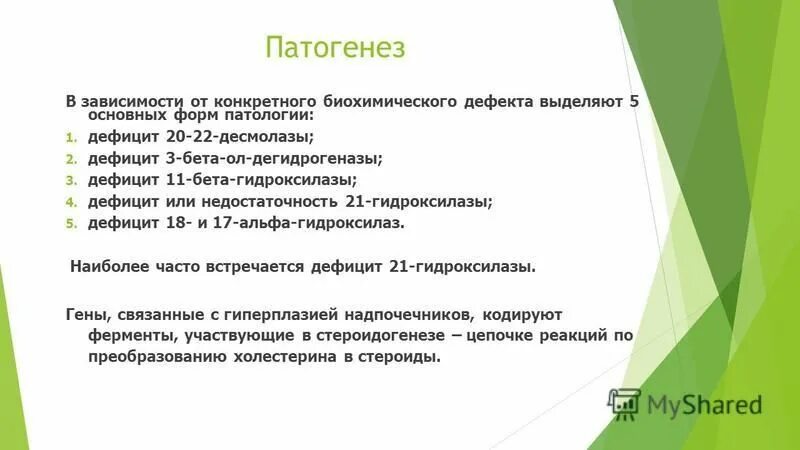 Назови 3 недостатка